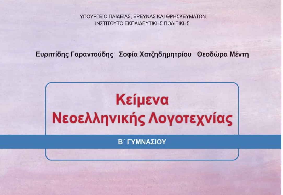 Εικόνα επιλογής